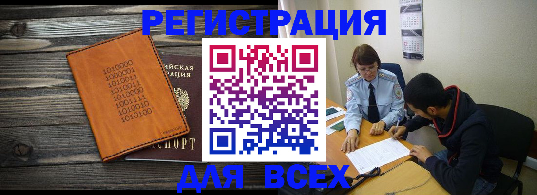 прописка от собственника в Чебоксарах