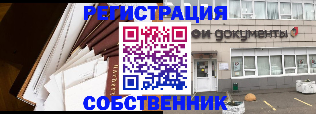 прописка регистрация в Чебоксарах