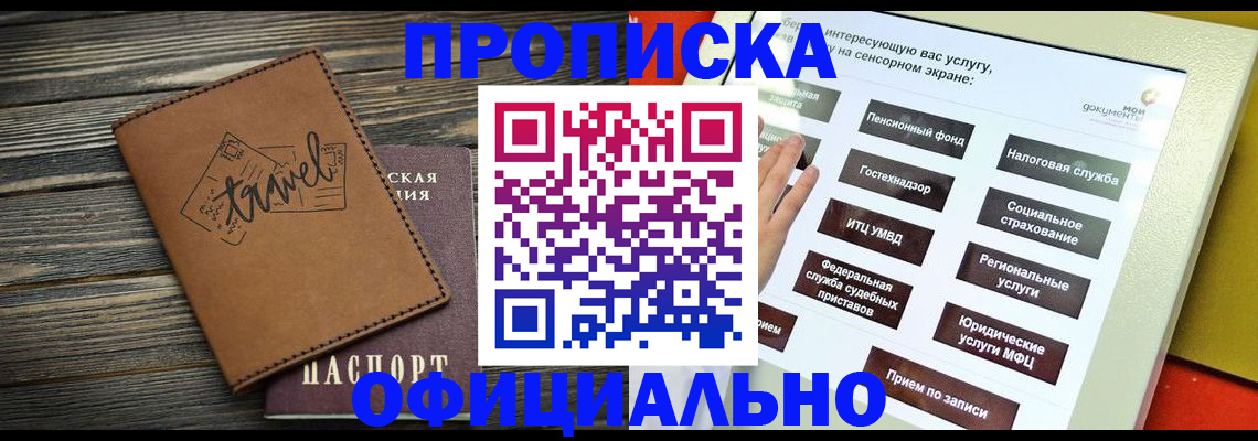 прописка паспорт в Чебоксарах