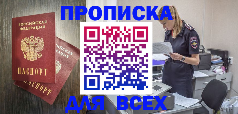 прописка для кредита в Чебоксарах